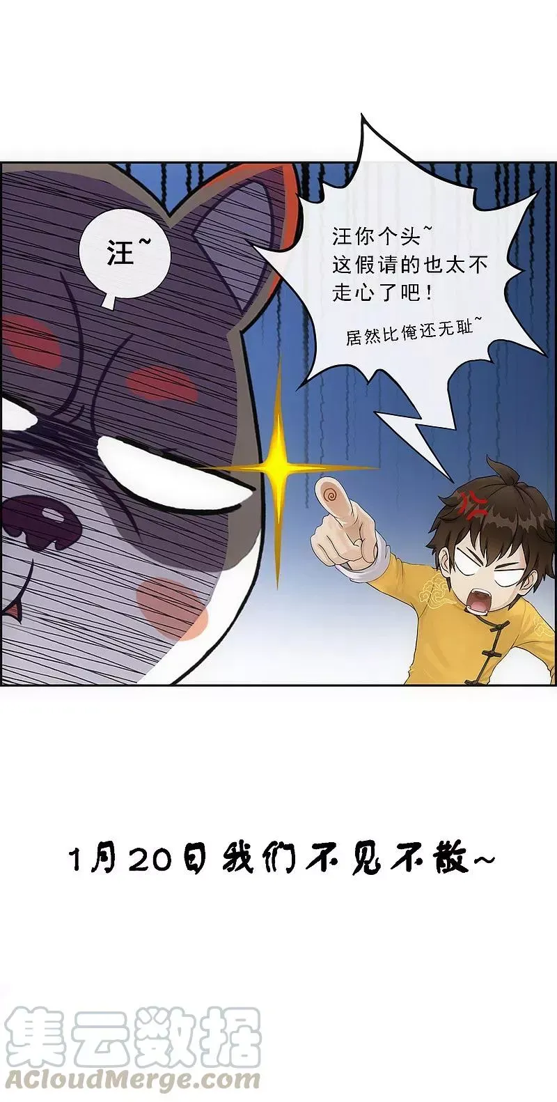 1月13日请假条 第7页