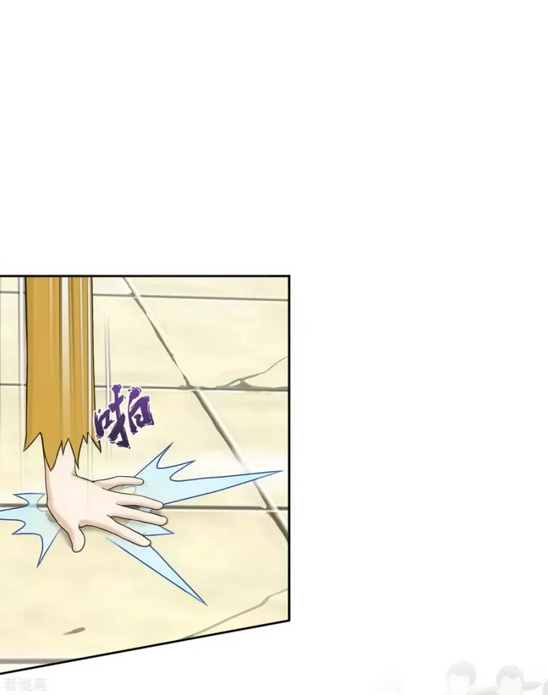 第112话 神秘的老伯2 第30页