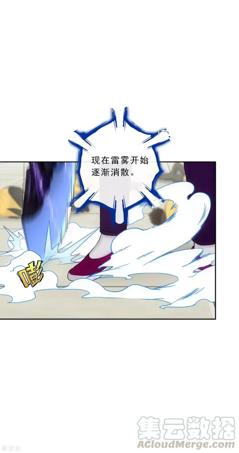 第112话 神秘的老伯2 第36页