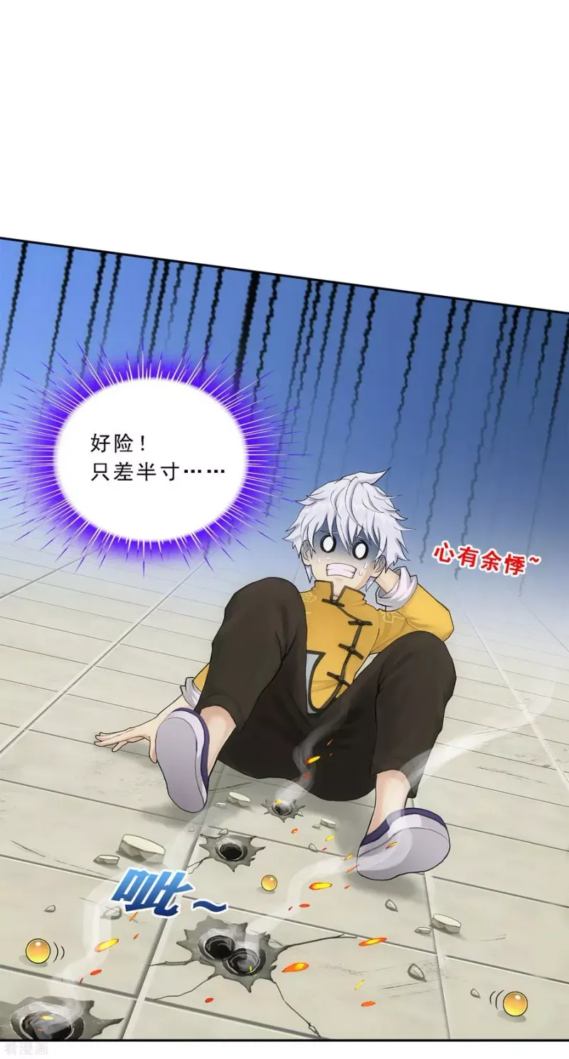 第101话 冤家路窄 第4页