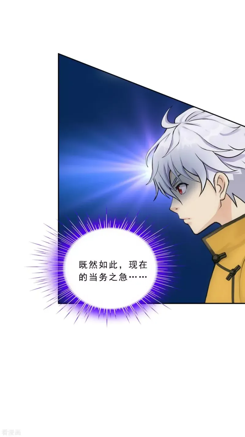 第101话 冤家路窄 第7页