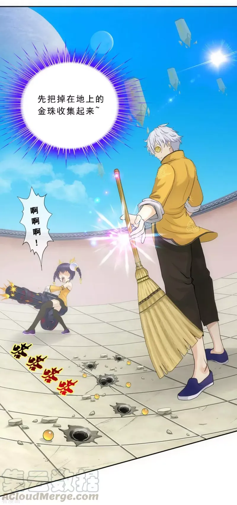 第101话 冤家路窄 第8页
