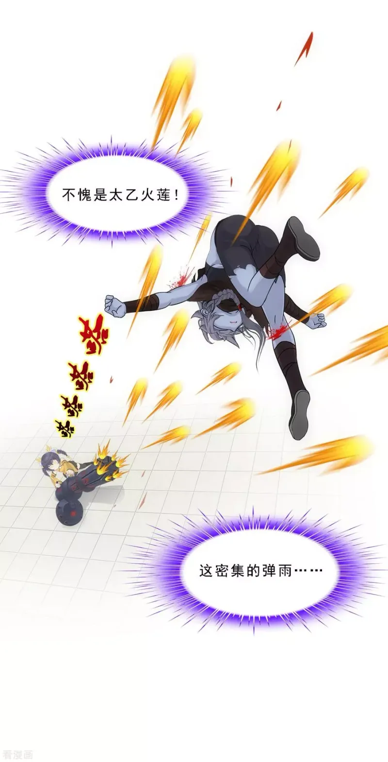 第101话 冤家路窄 第11页