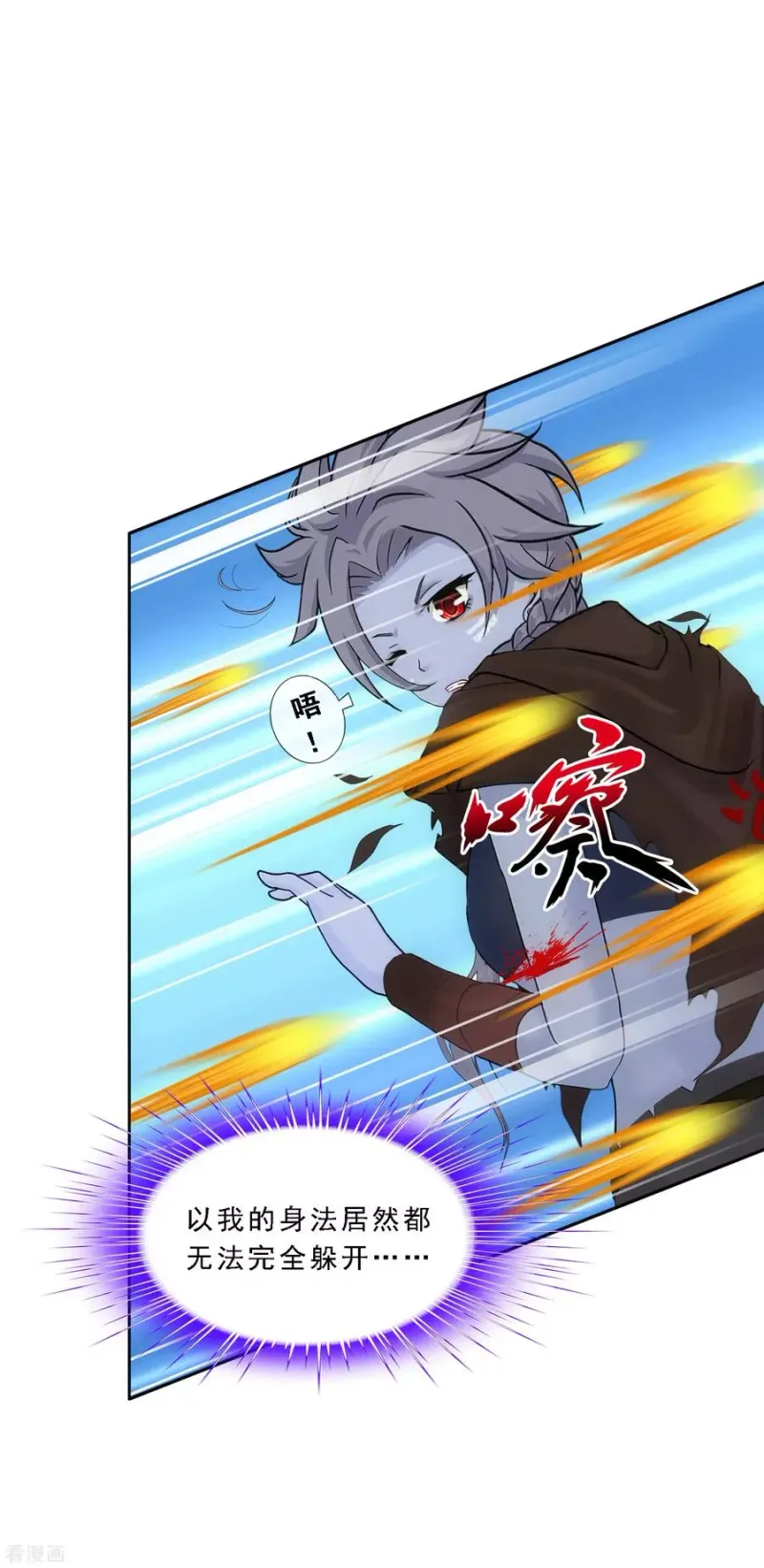 第101话 冤家路窄 第12页
