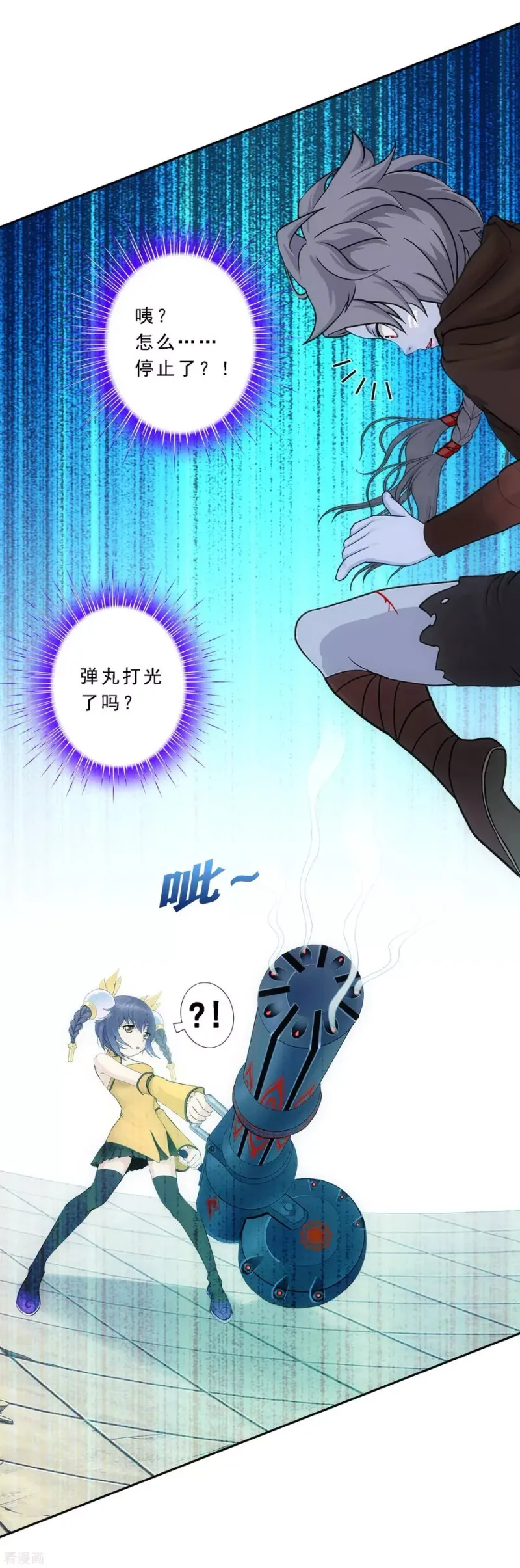 第101话 冤家路窄 第13页