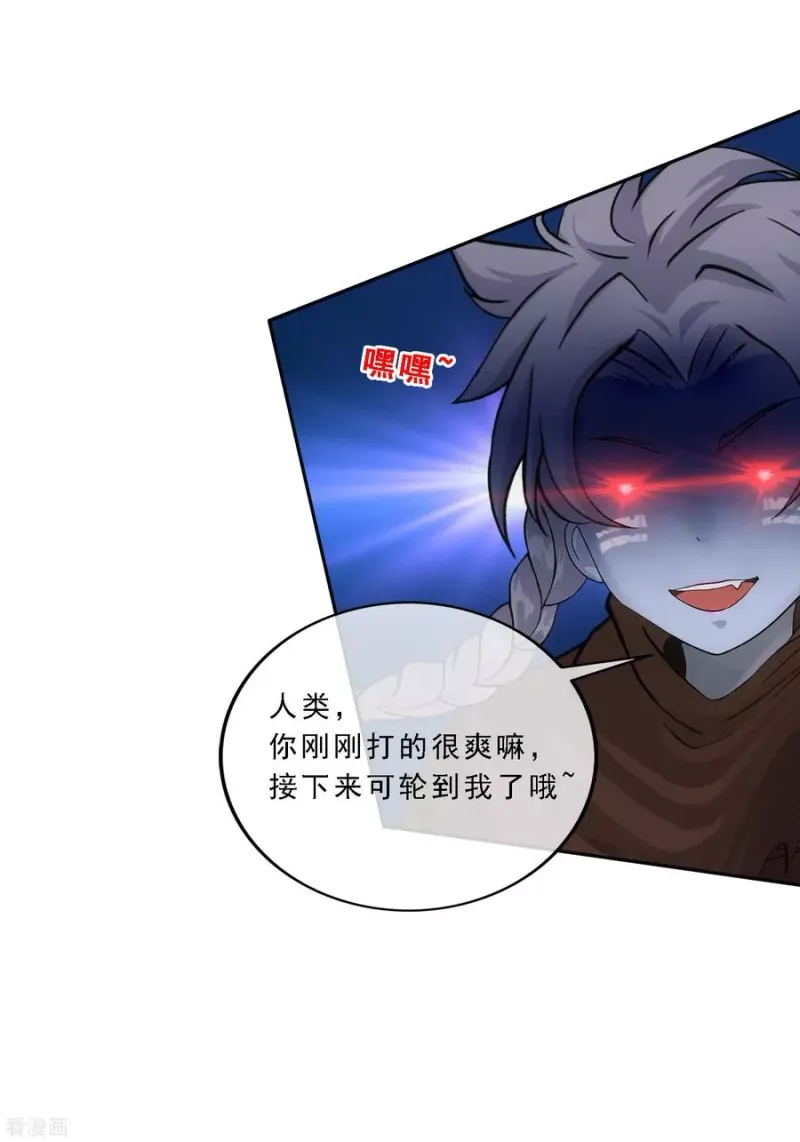 第101话 冤家路窄 第14页