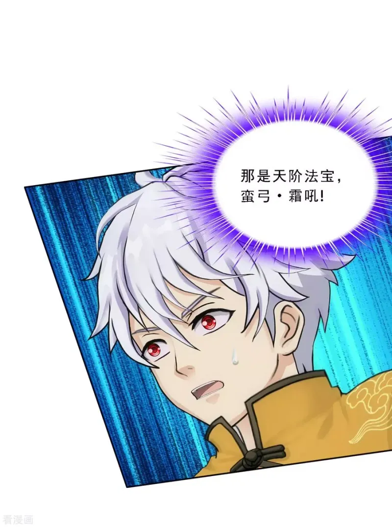 第101话 冤家路窄 第16页