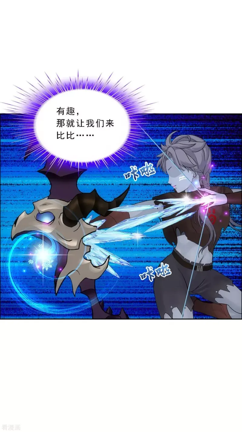 第101话 冤家路窄 第21页