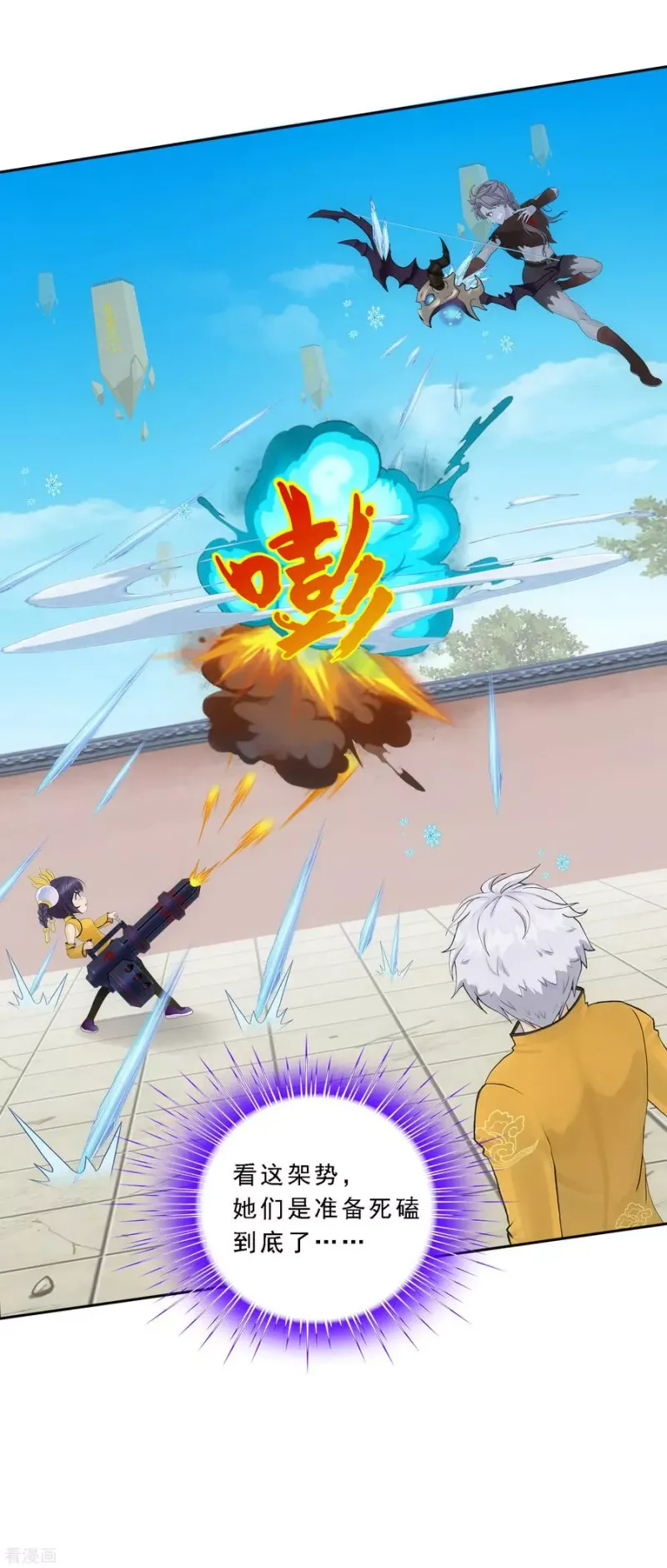 第101话 冤家路窄 第25页