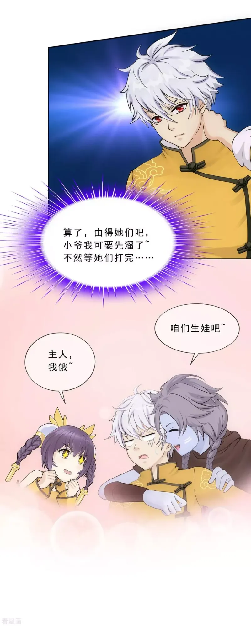 第101话 冤家路窄 第26页