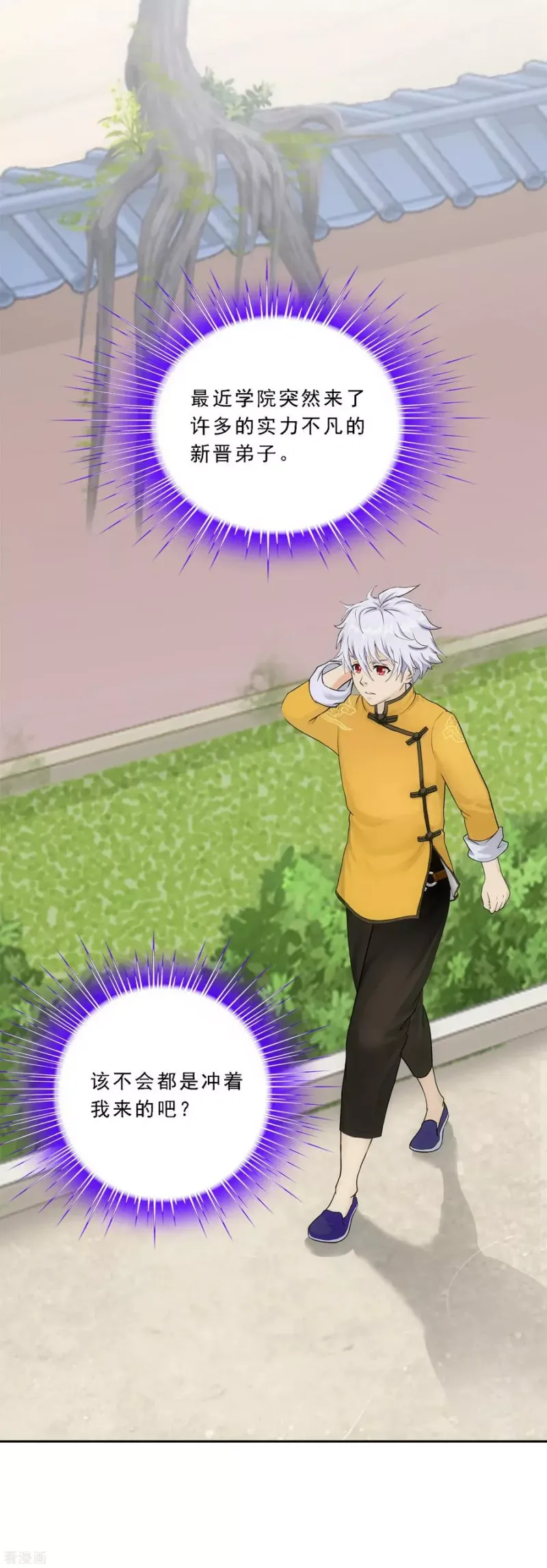 第101话 冤家路窄 第28页