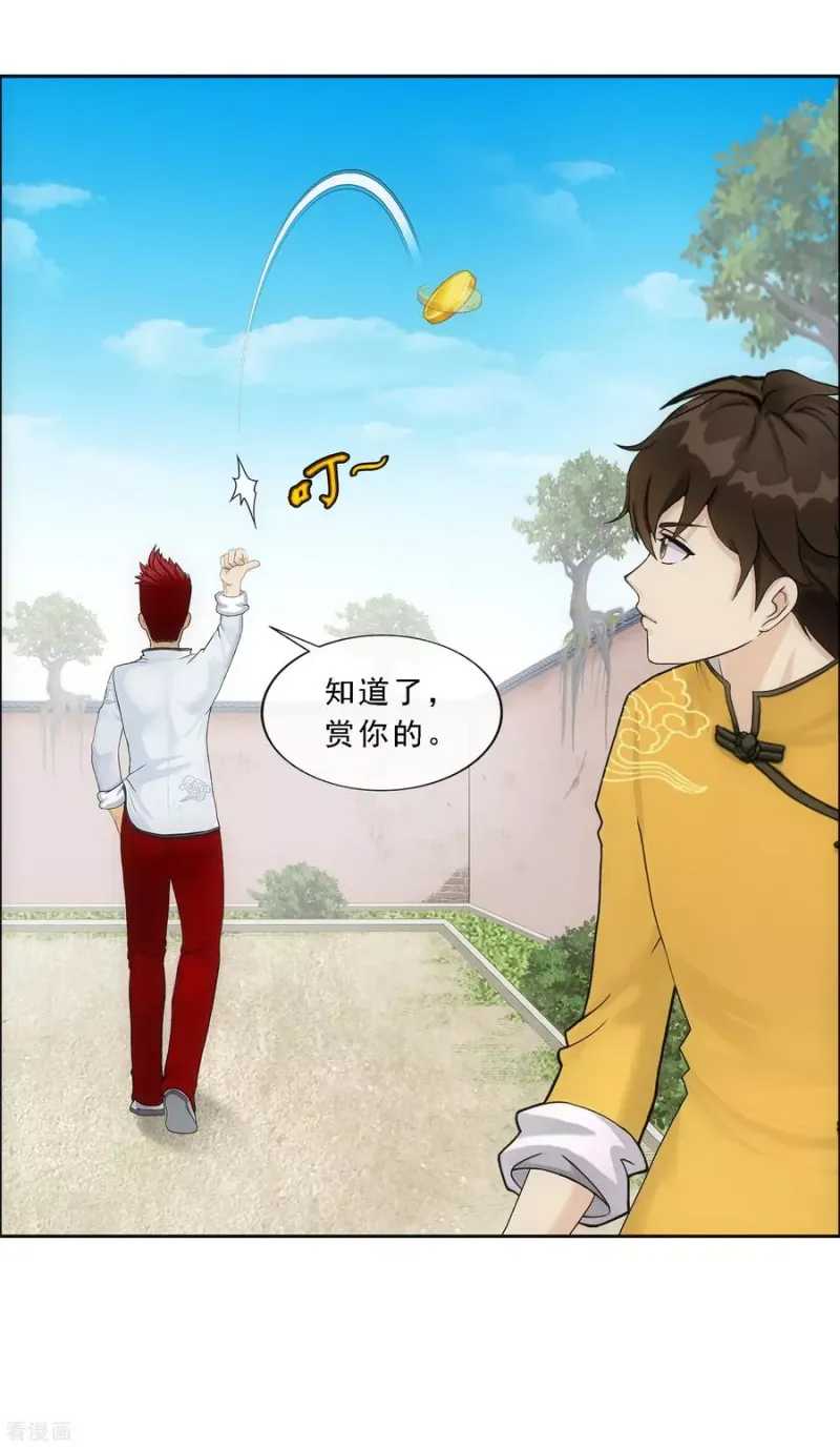 第101话 冤家路窄 第35页