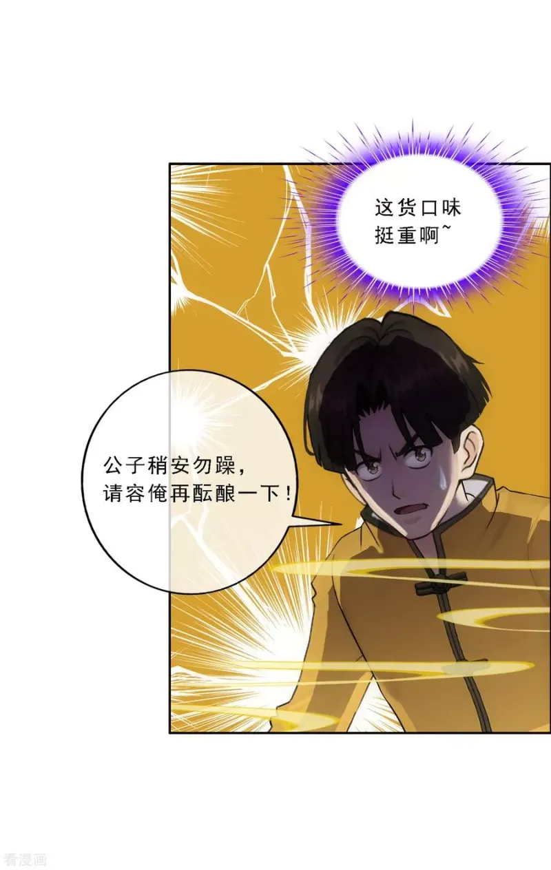 第101话 冤家路窄 第40页