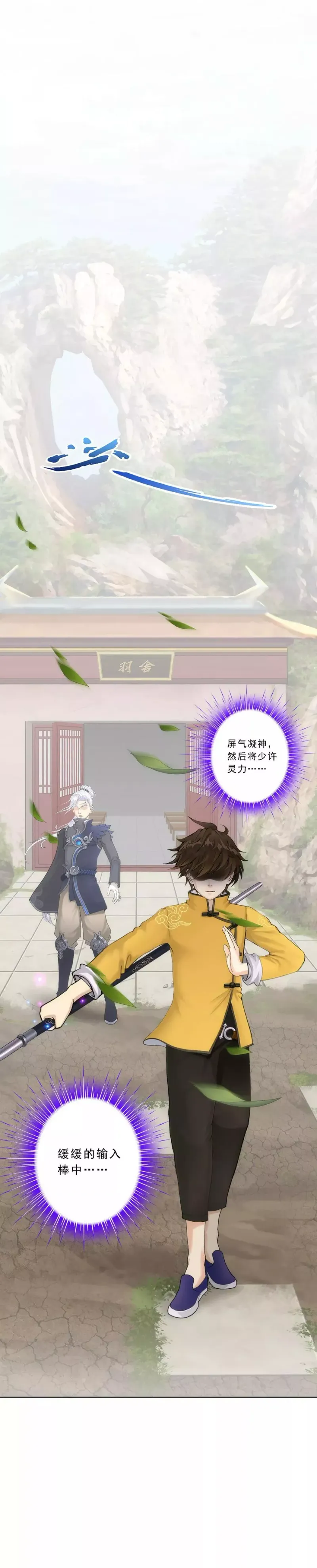 第79话 战衣 第2页
