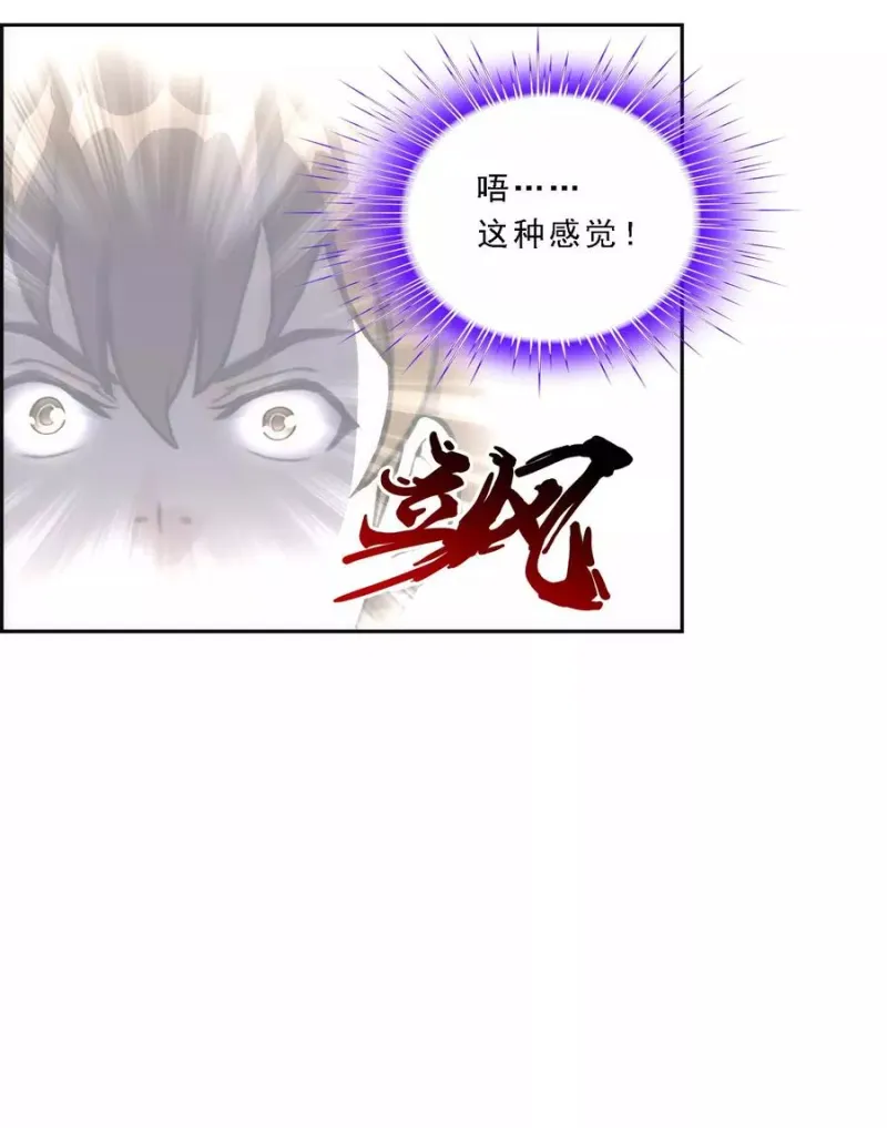 第79话 战衣 第3页