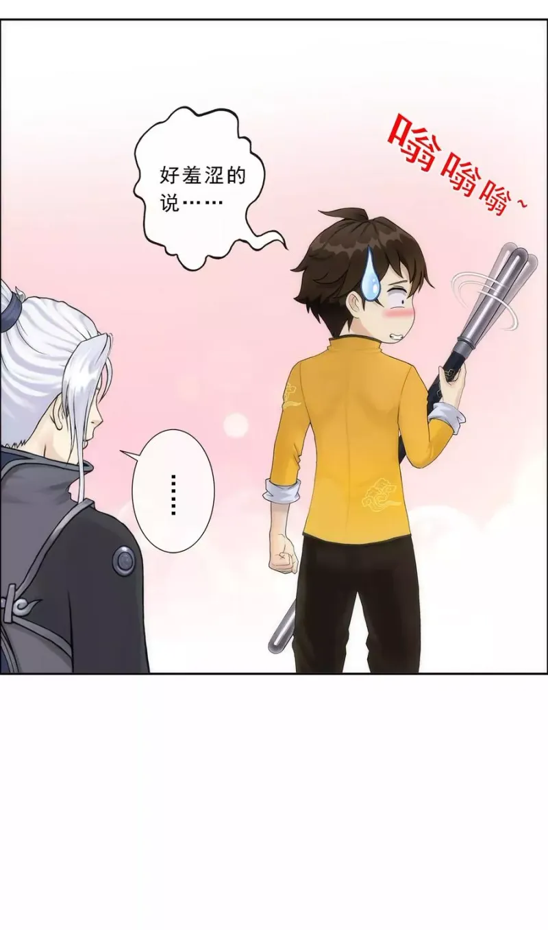 第79话 战衣 第4页