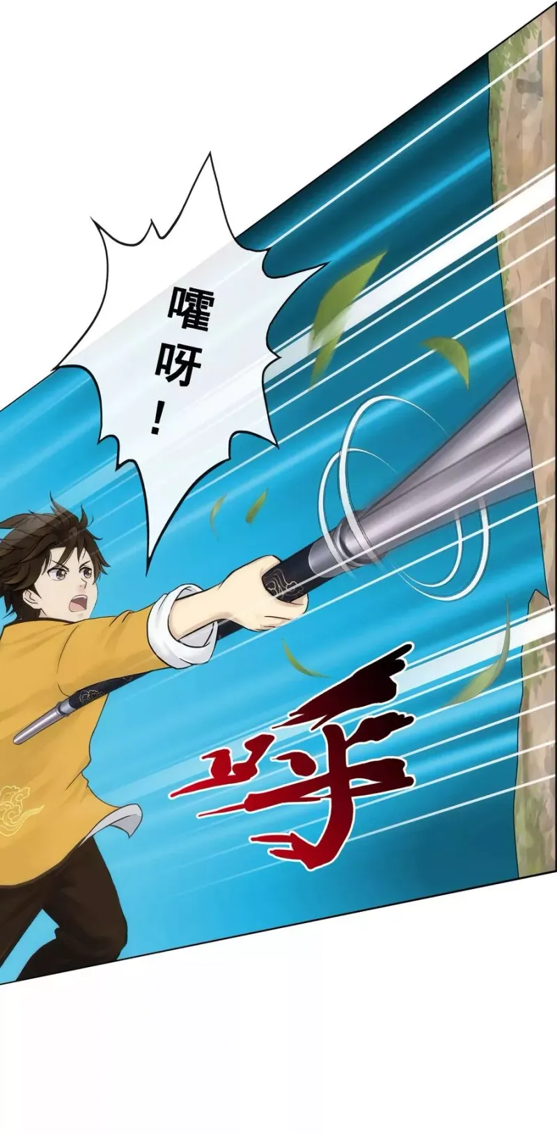 第79话 战衣 第12页
