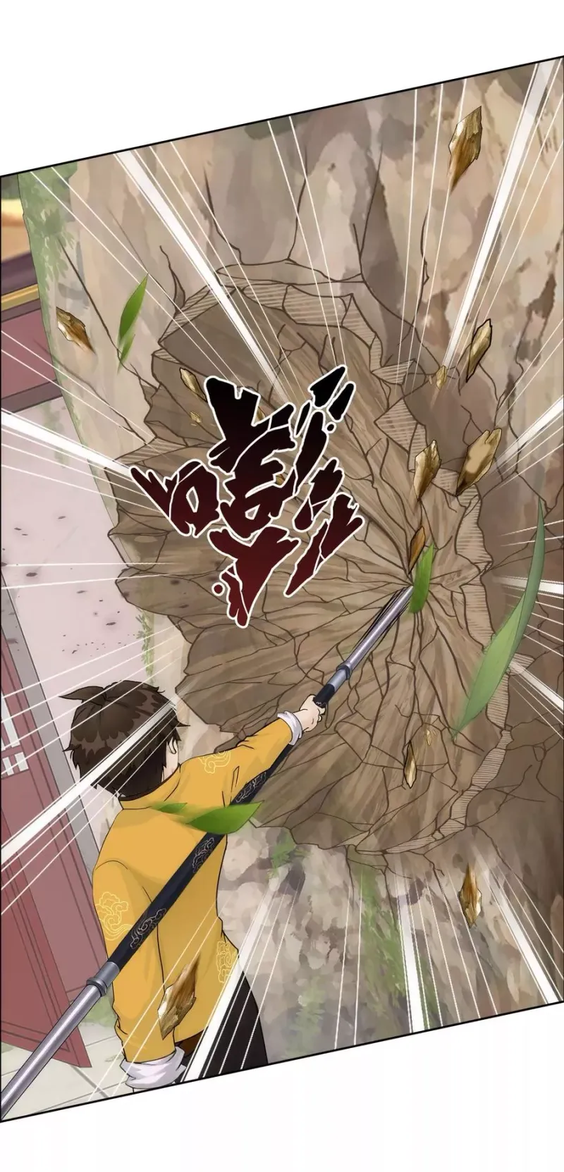 第79话 战衣 第13页