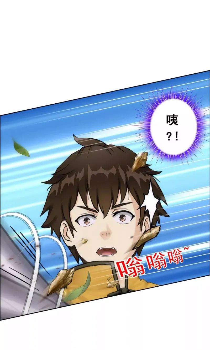 第79话 战衣 第14页
