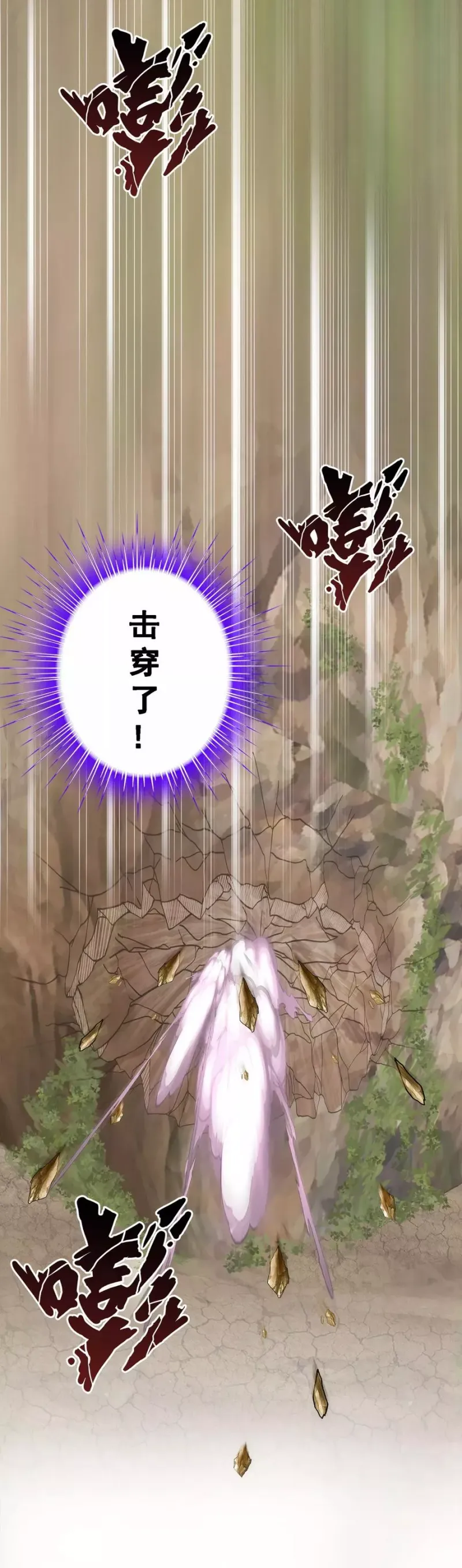 第79话 战衣 第16页