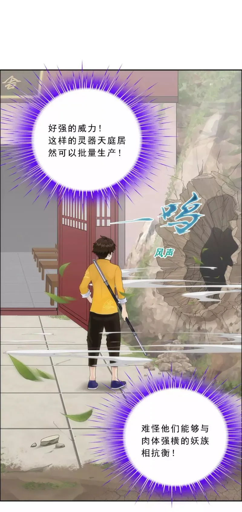 第79话 战衣 第17页