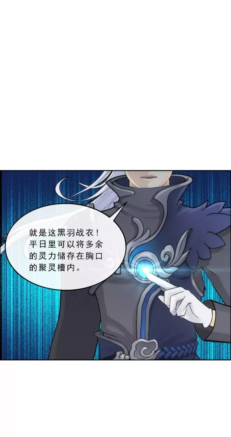 第79话 战衣 第24页
