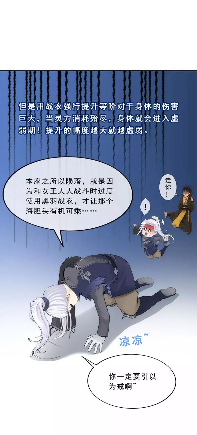 第79话 战衣 第26页