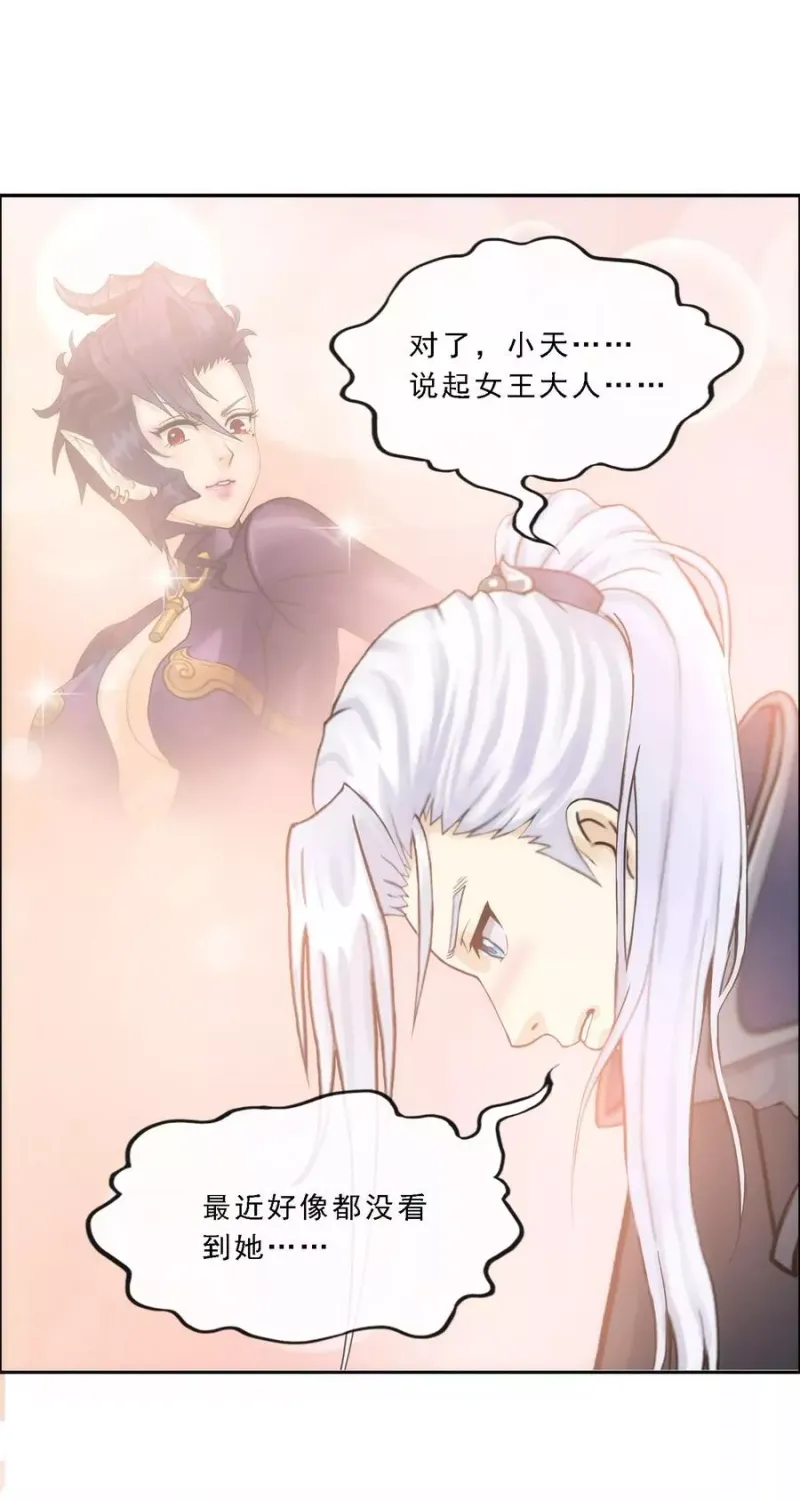 第79话 战衣 第27页