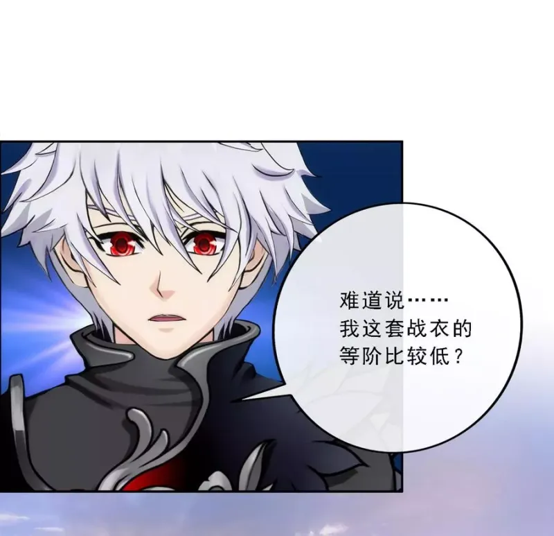 第79话 战衣 第34页