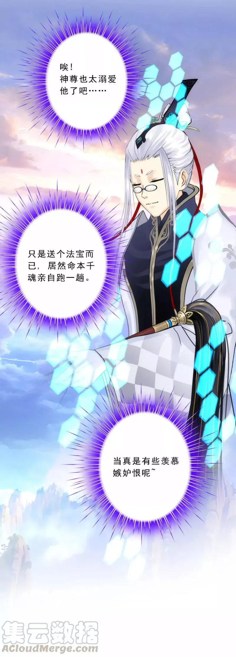 第79话 战衣 第36页