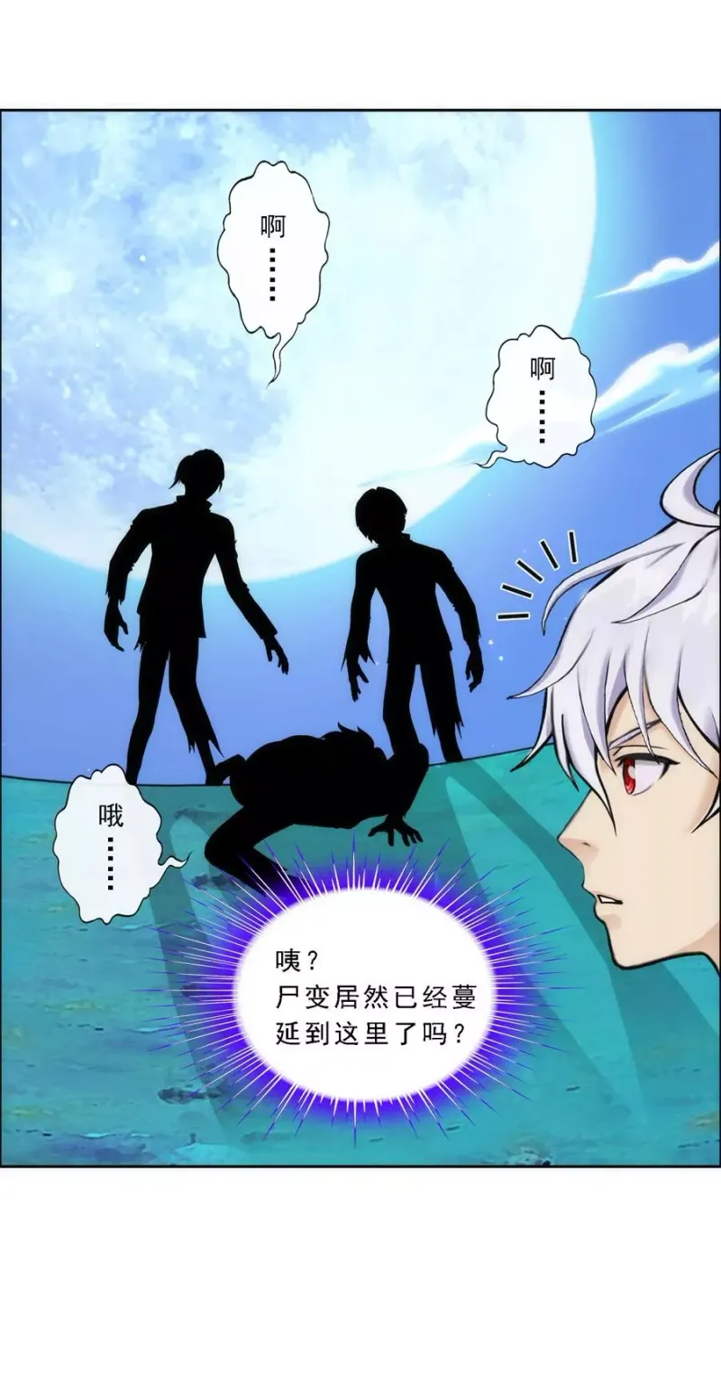 第79话 战衣 第40页