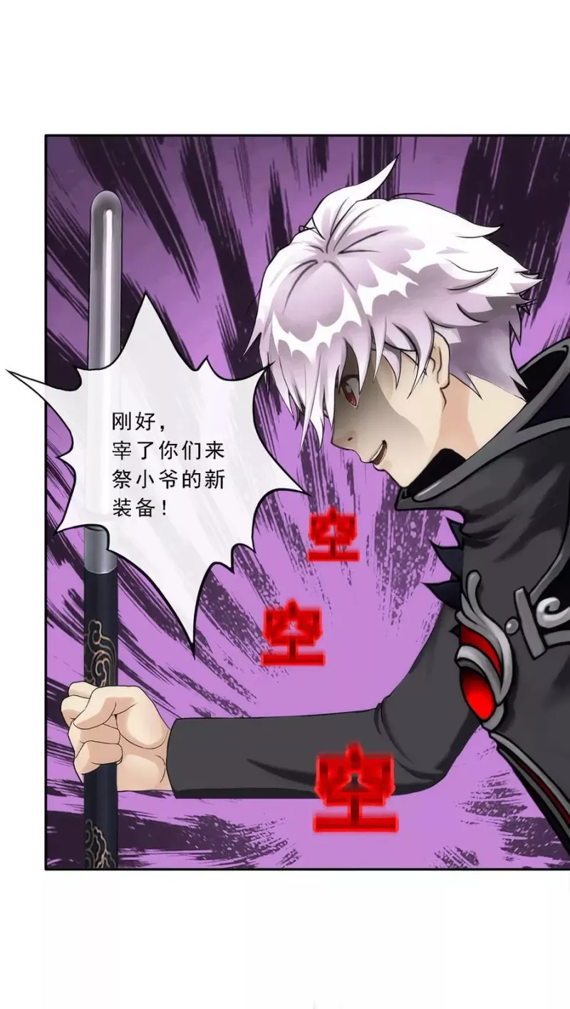 第79话 战衣 第41页