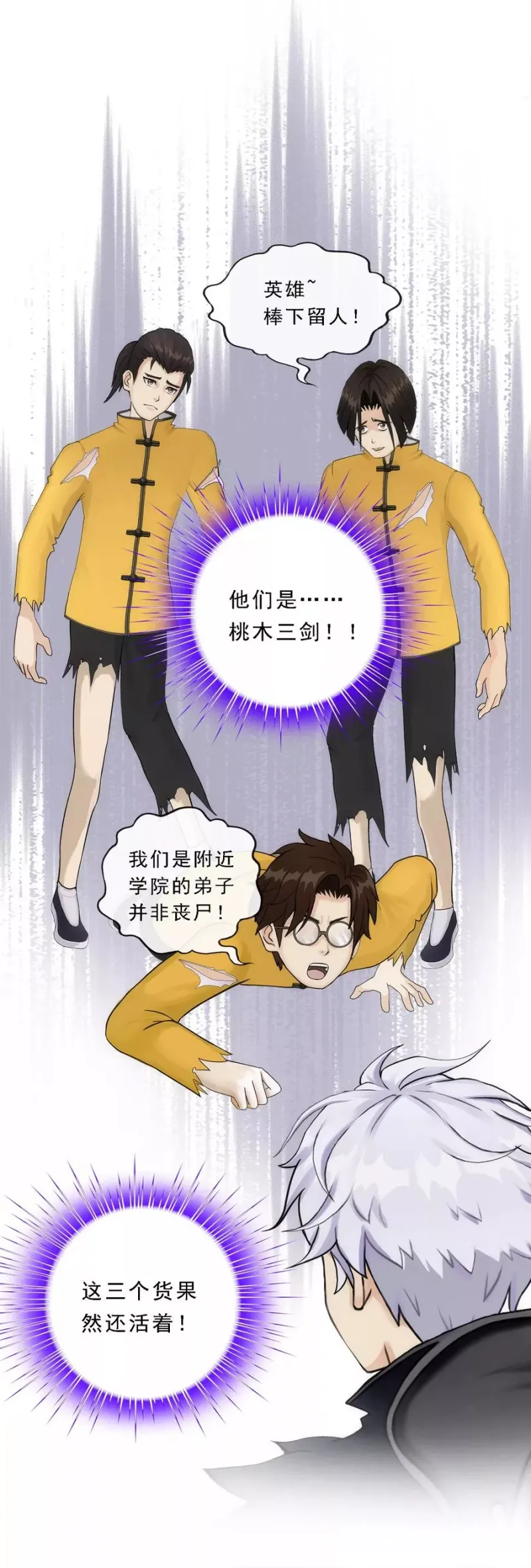 第79话 战衣 第42页
