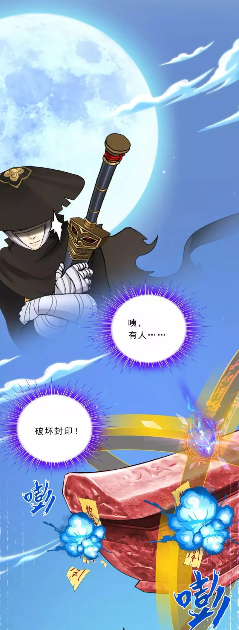 第79话 战衣 第45页