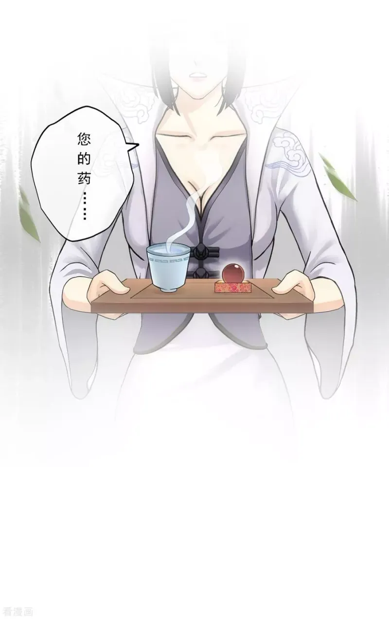 第113话 接班人 第11页