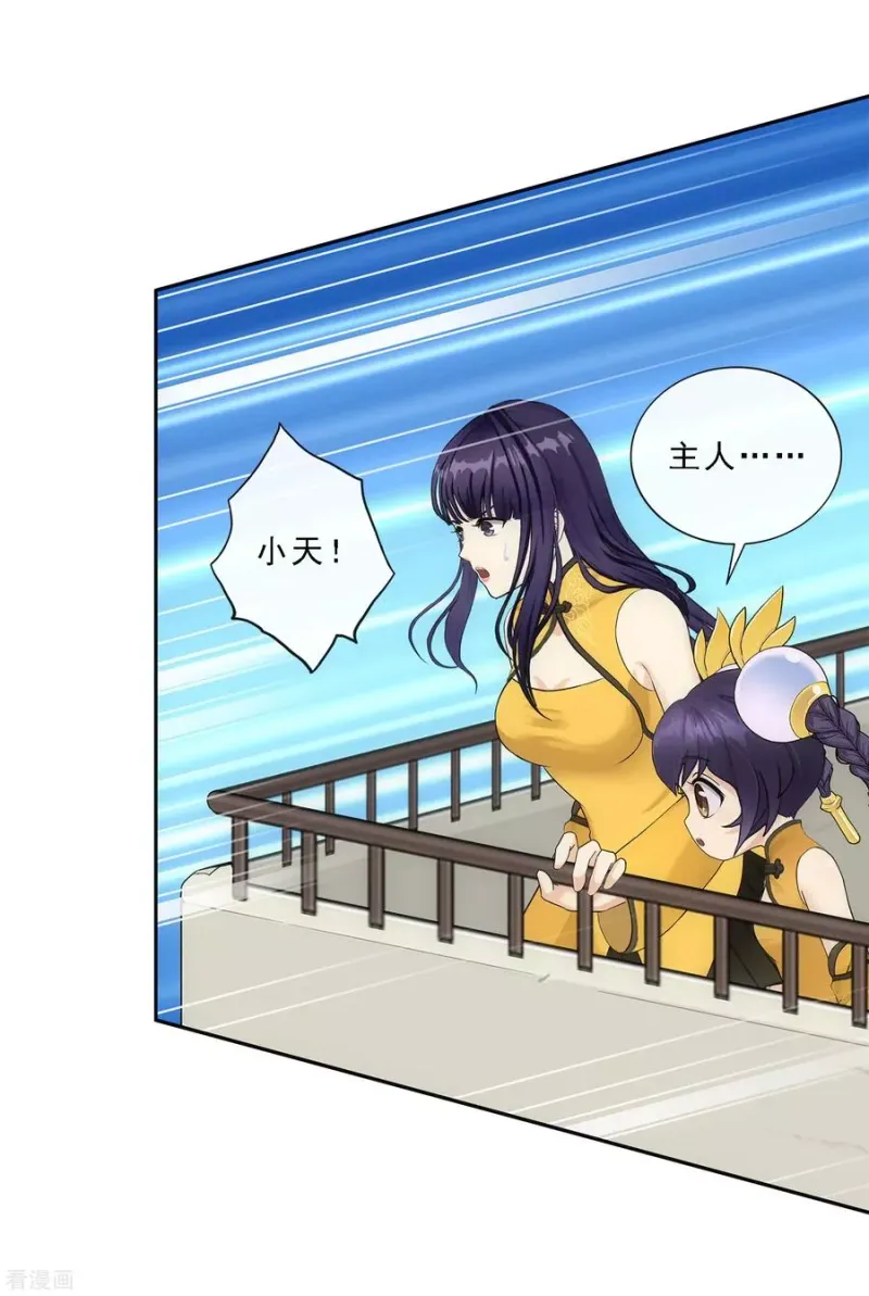 第113话 接班人 第24页