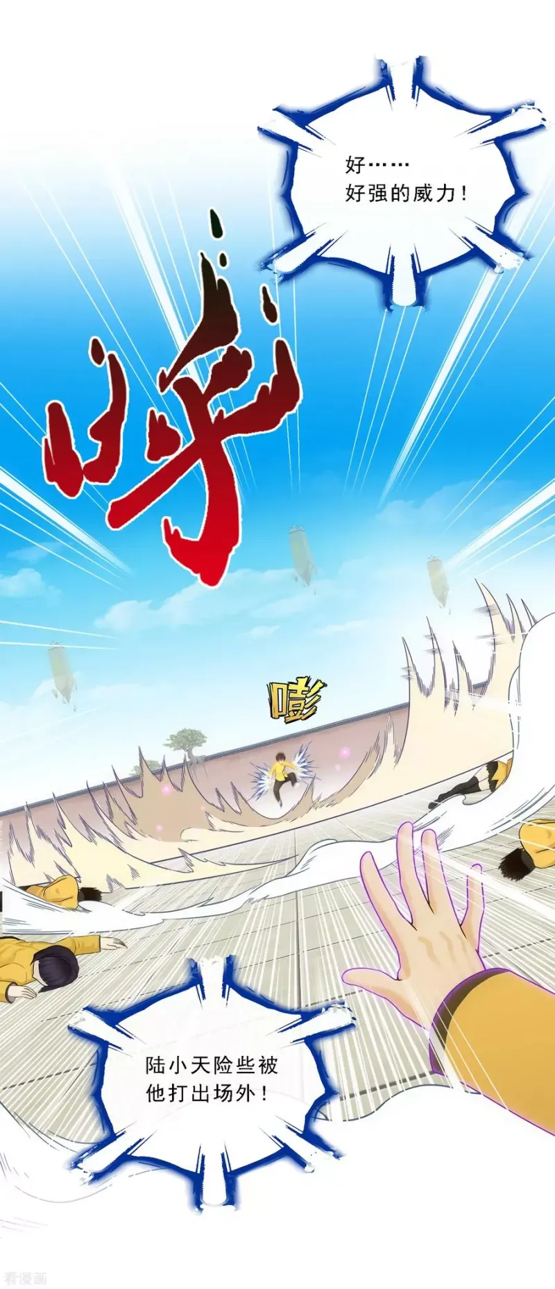 第113话 接班人 第25页
