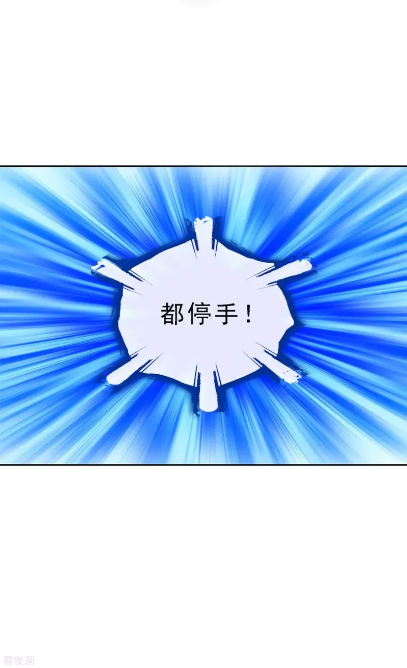 第113话 接班人 第42页