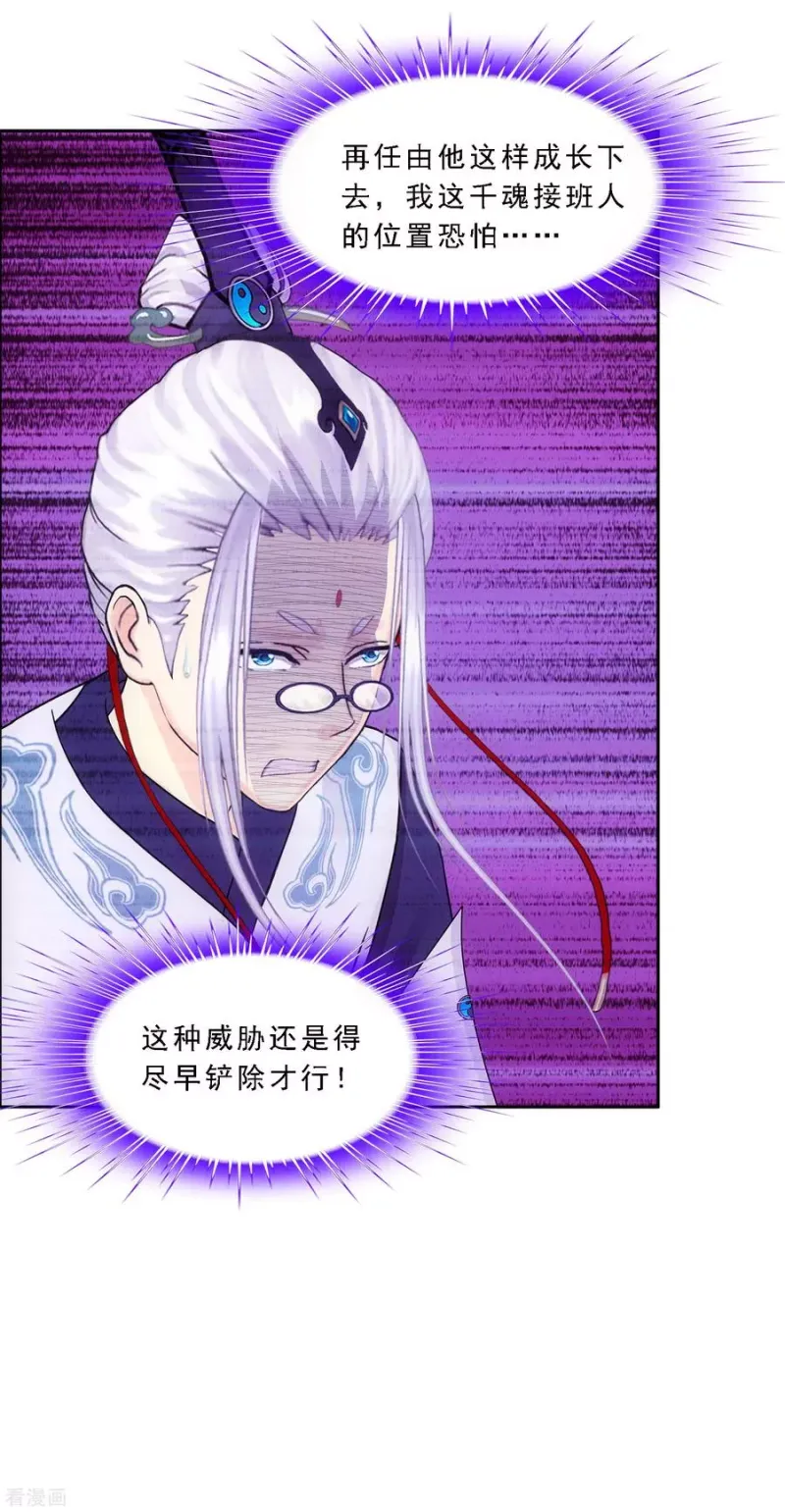 第140话 愚蠢的神仙1 第8页