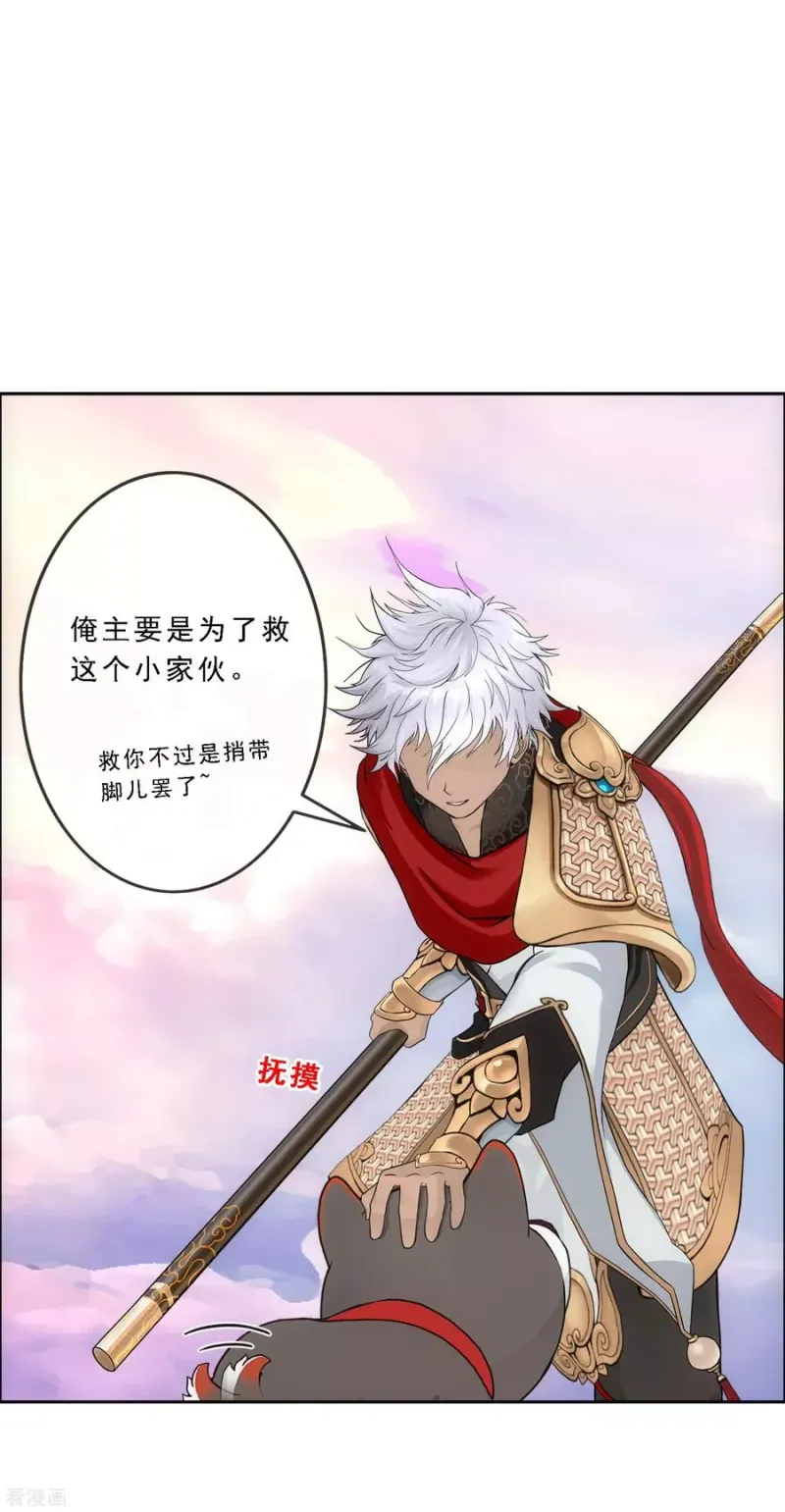 第140话 愚蠢的神仙1 第10页