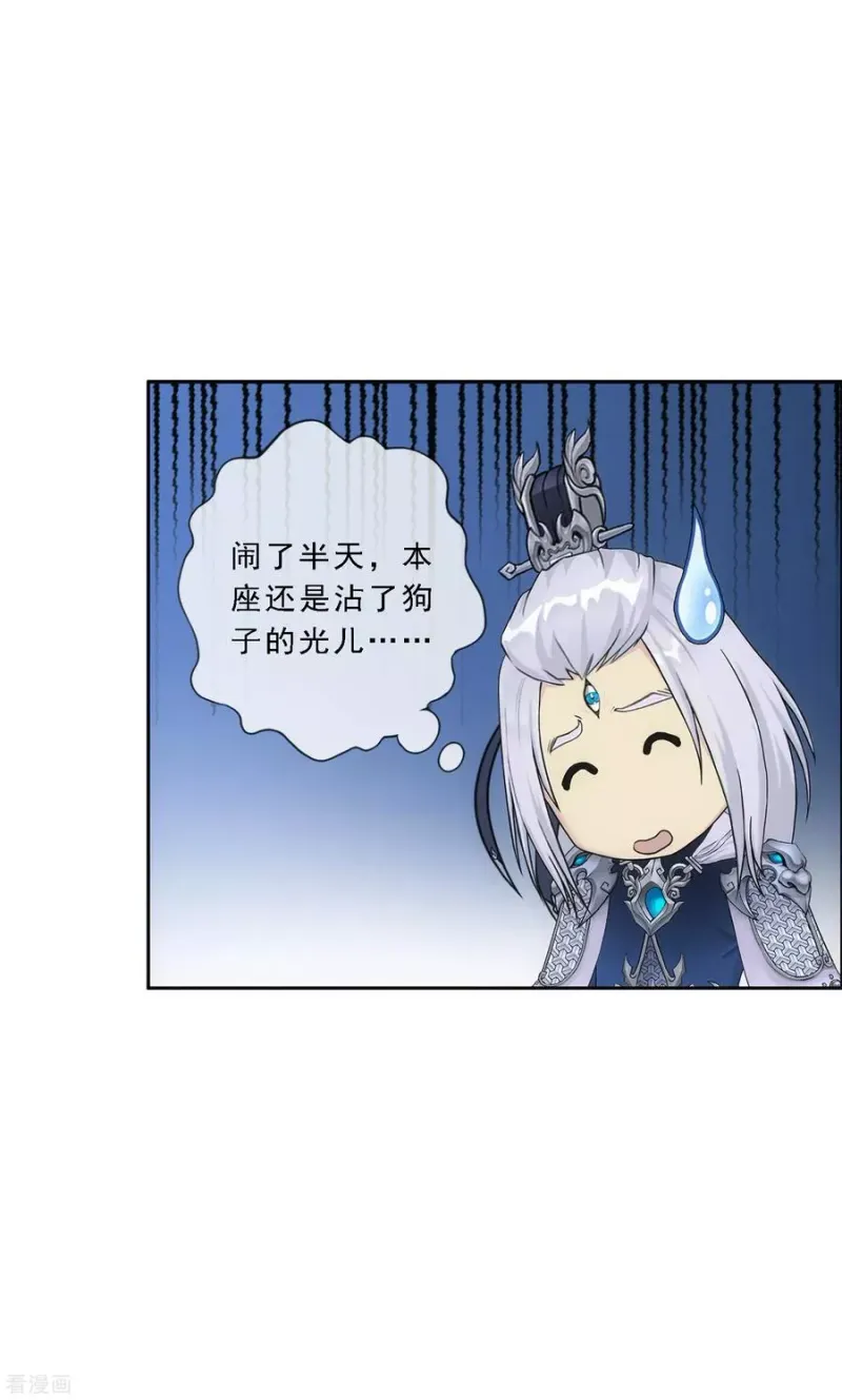 第140话 愚蠢的神仙1 第11页