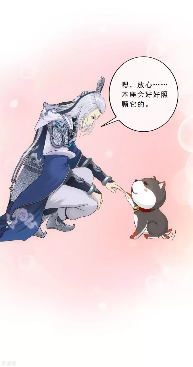第140话 愚蠢的神仙1 第16页