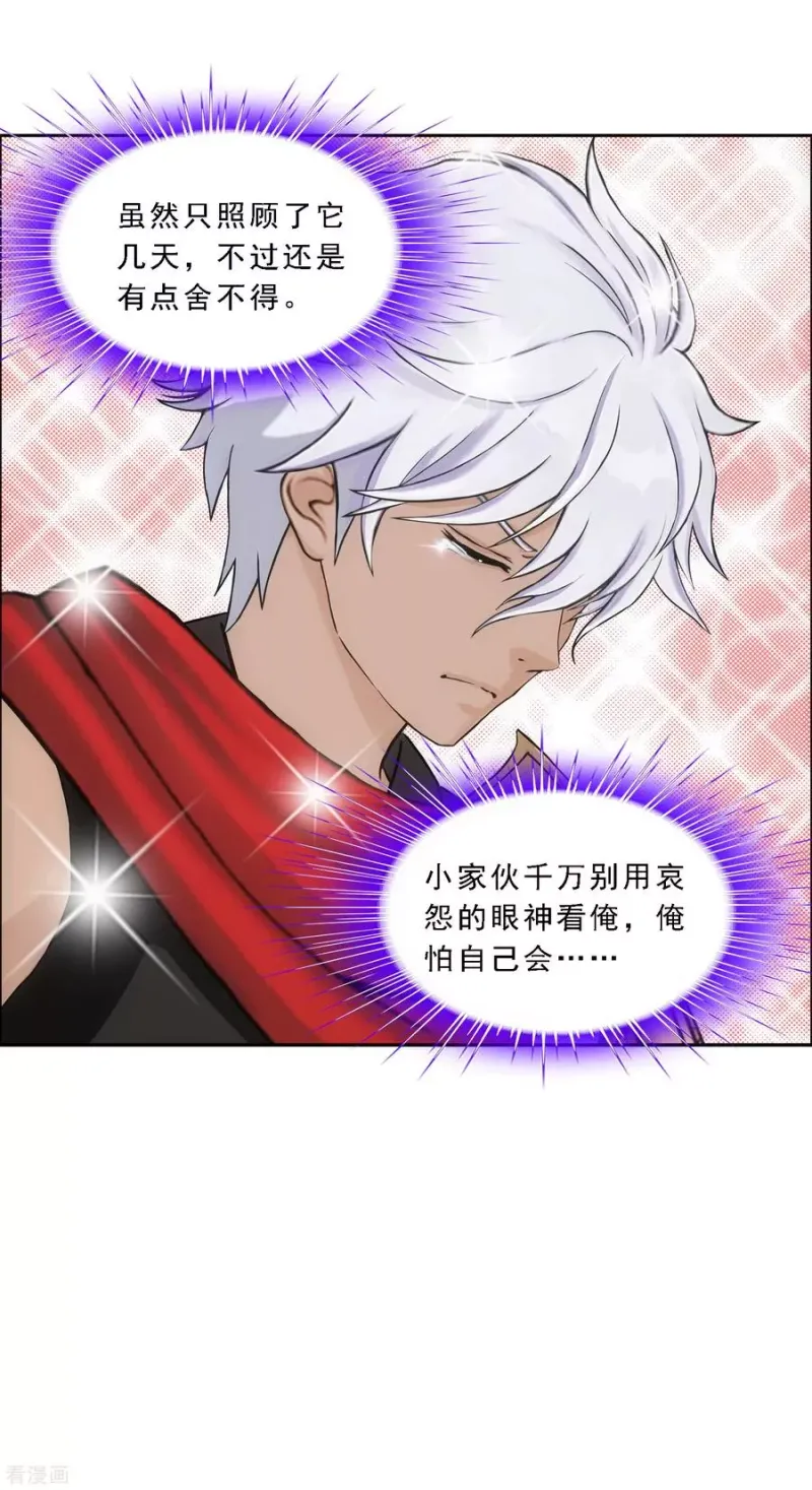 第140话 愚蠢的神仙1 第19页
