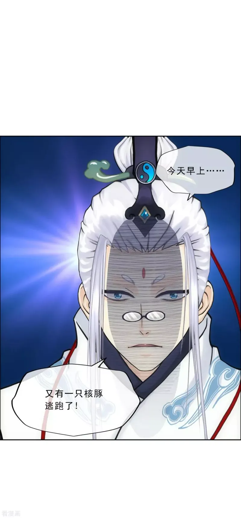 第140话 愚蠢的神仙1 第22页