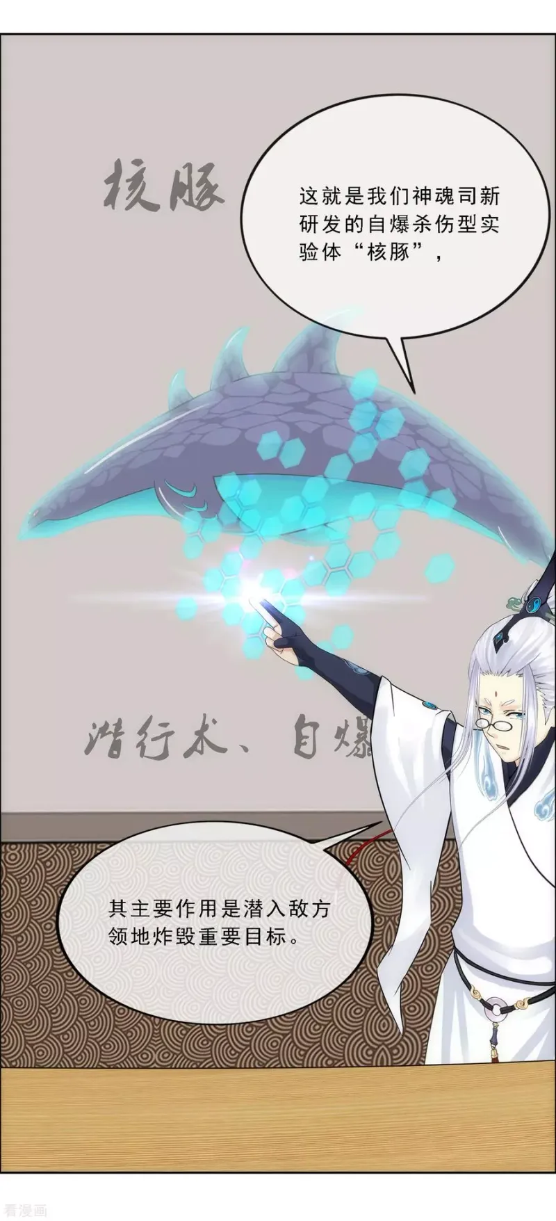 第140话 愚蠢的神仙1 第27页
