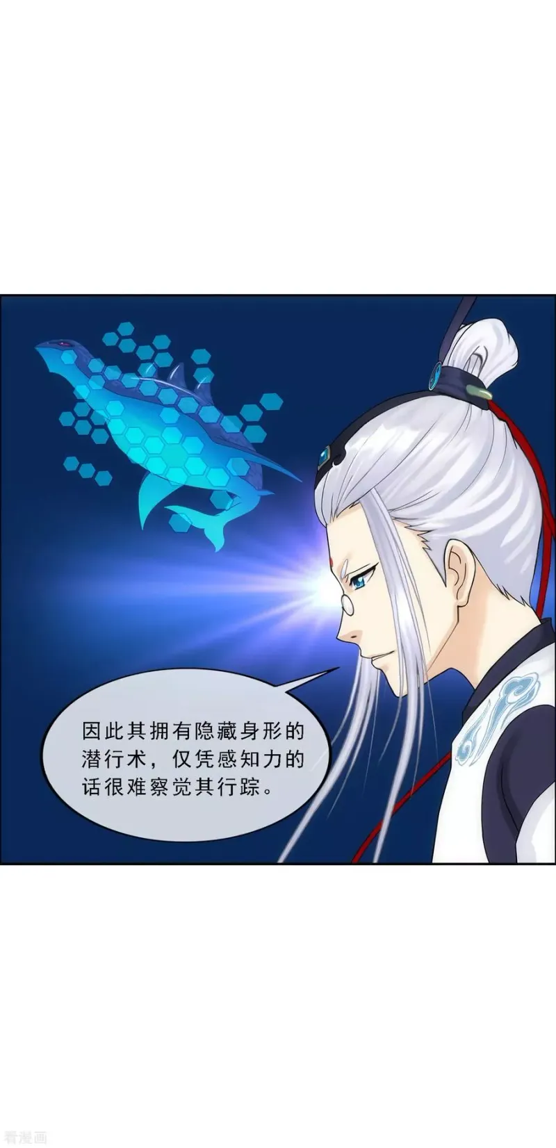 第140话 愚蠢的神仙1 第28页