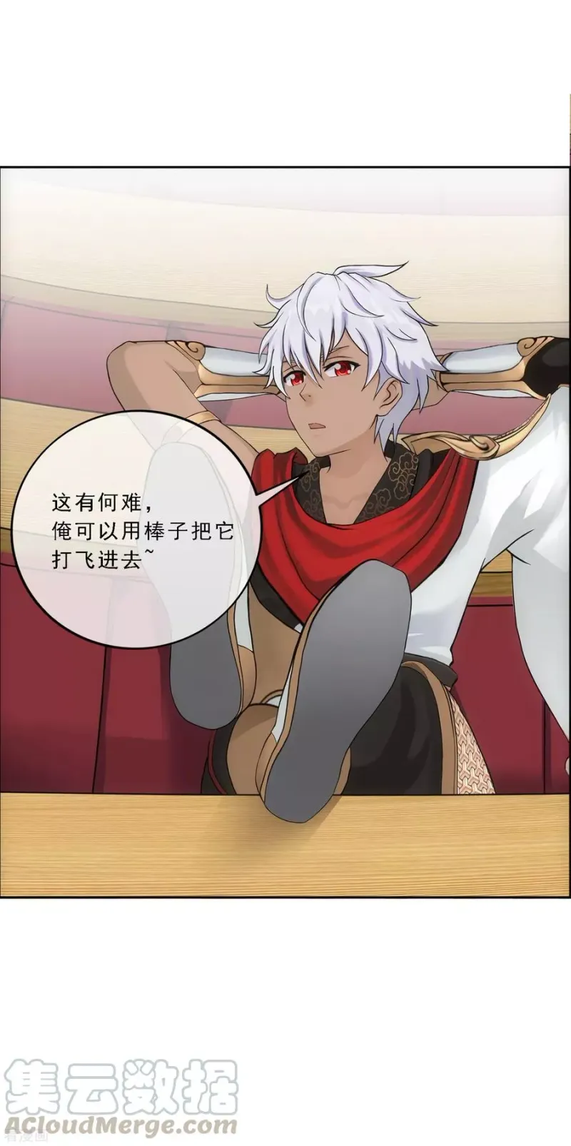 第140话 愚蠢的神仙1 第33页