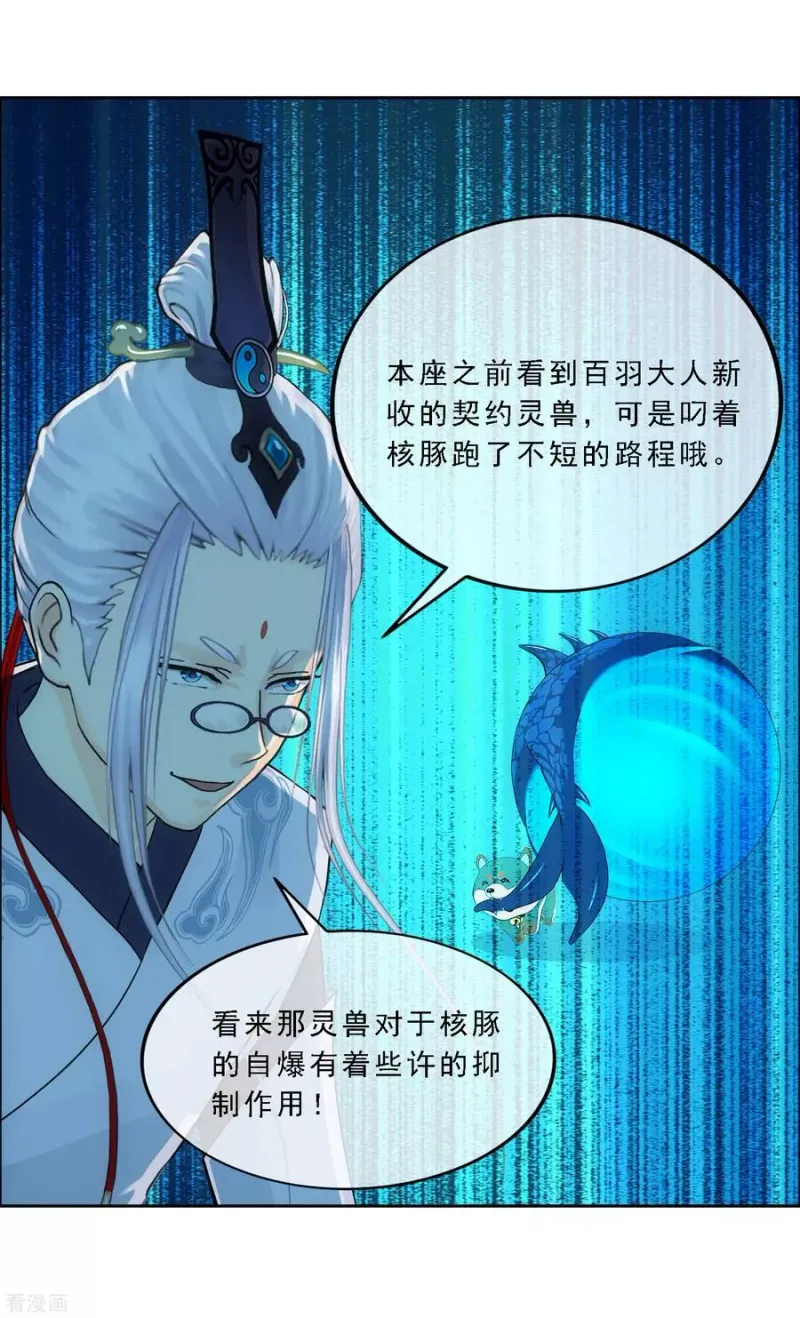 第140话 愚蠢的神仙1 第35页
