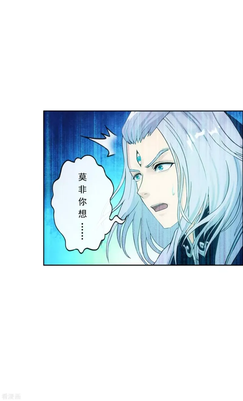 第140话 愚蠢的神仙1 第36页