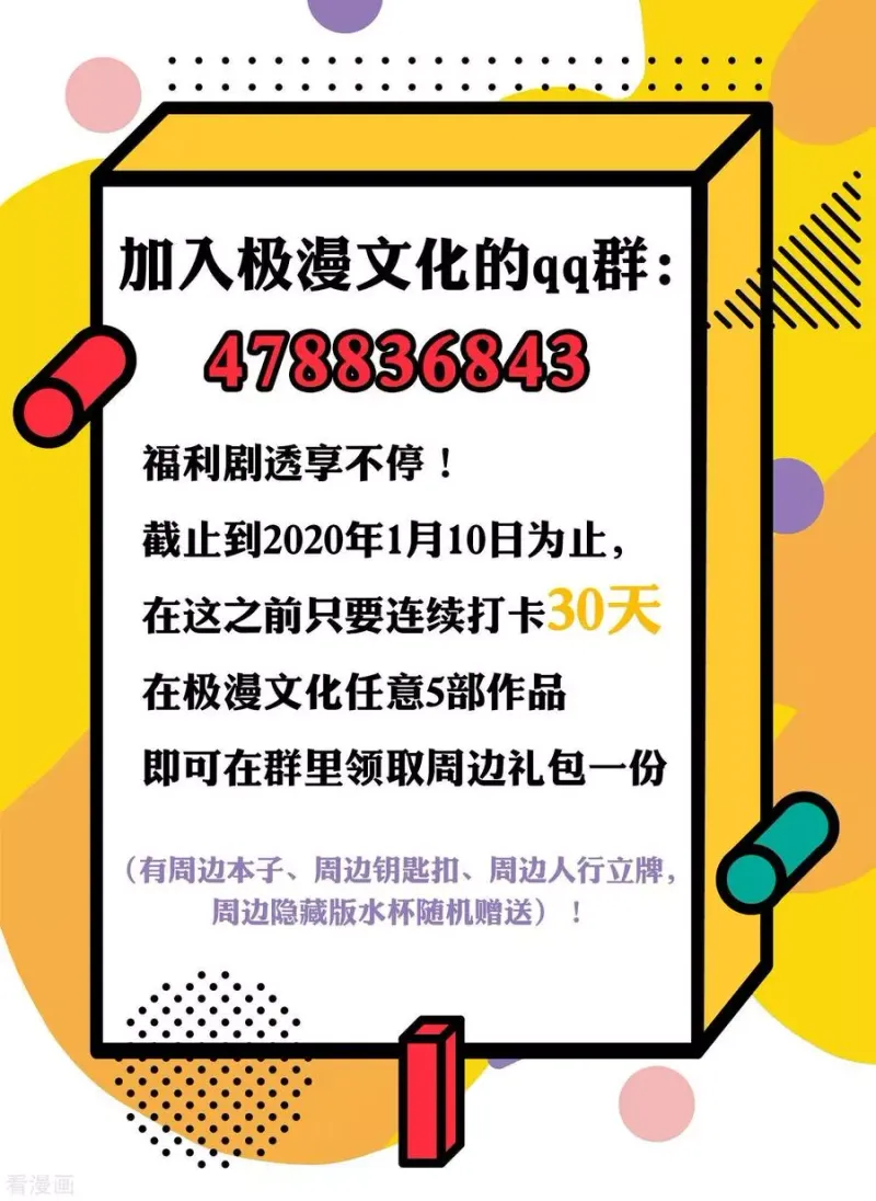 第140话 愚蠢的神仙1 第40页